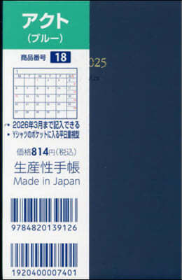 18.アクト