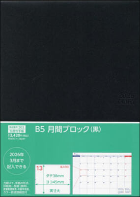 502.B5月間ブロック