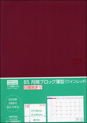 523.B5月間ブロック薄型.日曜始まり