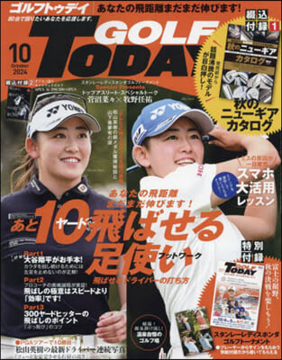 GOLF TODAY(ゴルフトゥデイ) 2024年10月號