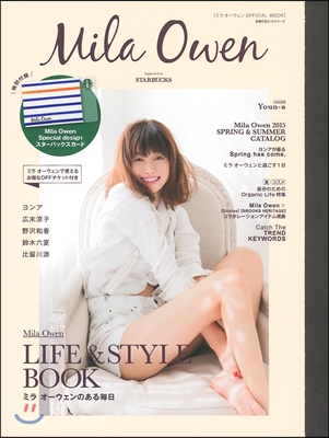 Mila Owen / LIFE &amp; STYLE BOOK