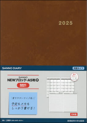 3221.SANNO NEWブロックA5