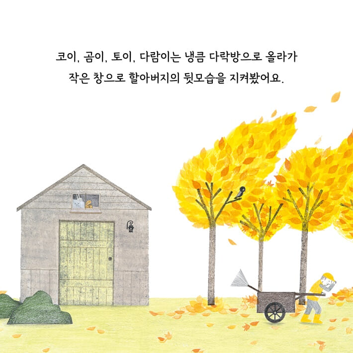 쓱쓱 싹싹 - 예스24