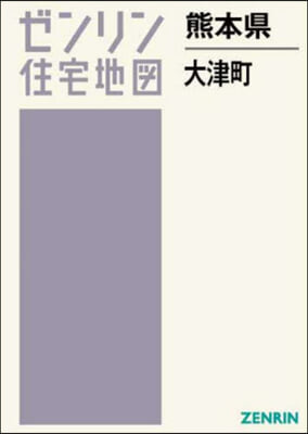 熊本縣 大津町