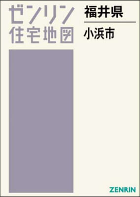 福井縣 小浜市