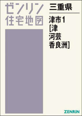 三重縣 津市 1 津.河芸.香良洲