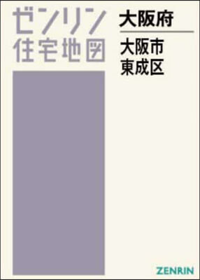 A4 大阪府 大阪市 東成區