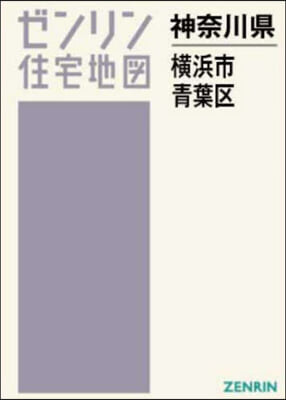 A4 神奈川縣 橫浜市 靑葉區