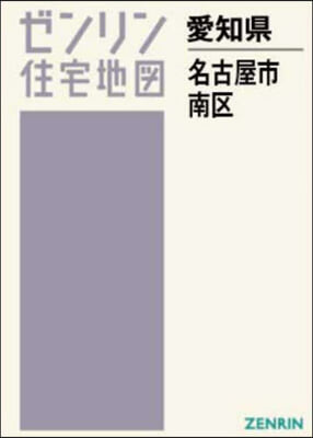 A4 愛知縣 名古屋市 南區