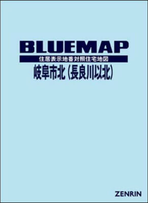 ブル-マップ 岐阜市 北 長良川以北