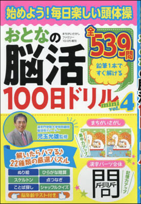 まちがいさがしファミリ-增刊 2024年10月號