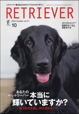 RETRIEVER(レトリ-バ-) 2024年10月號