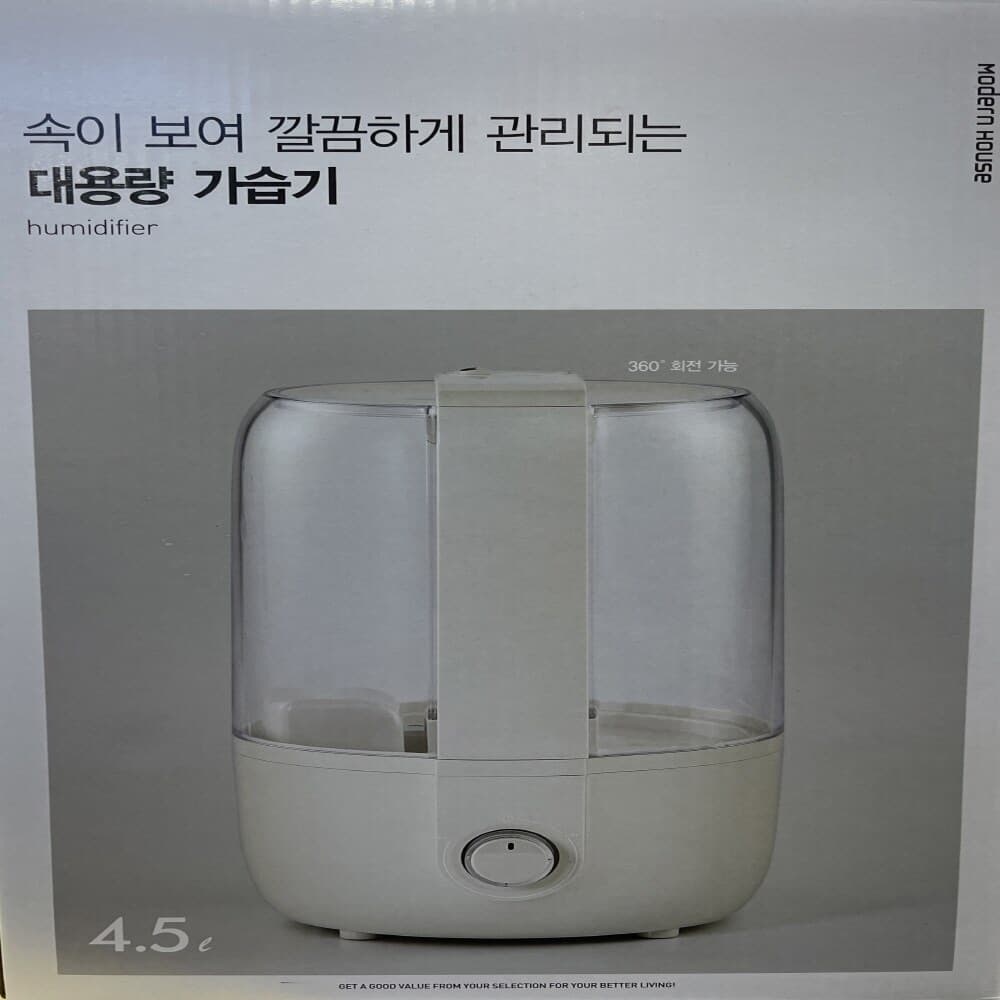 프로 속이보여 깔끔하게 관리되는 대용량 투명 가습기 4.5L