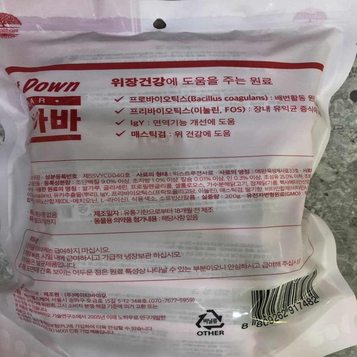 프로 위장에 좋은거 대용량 사료 덴탈껌 20P 200g