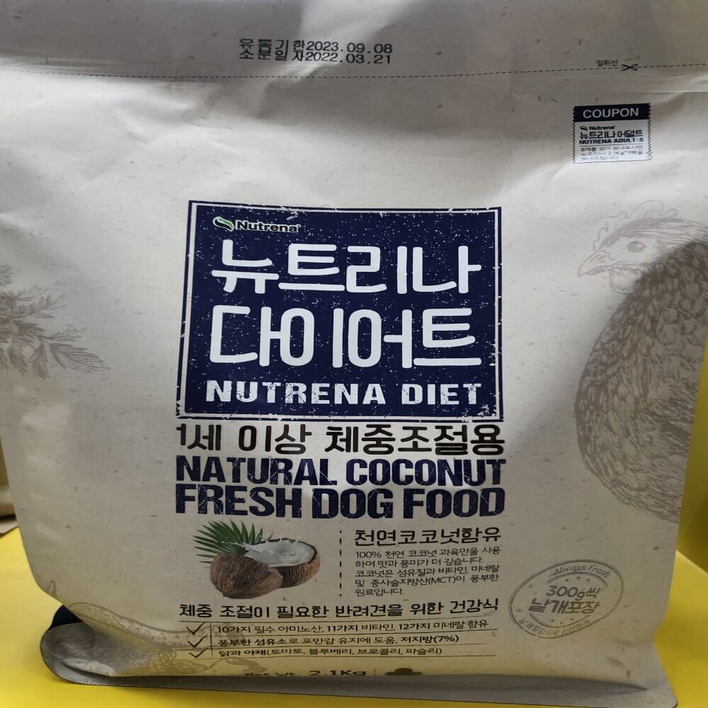 프로 뉴트리나 다이어트 강아지 도그 반려견 사료 2.1kg