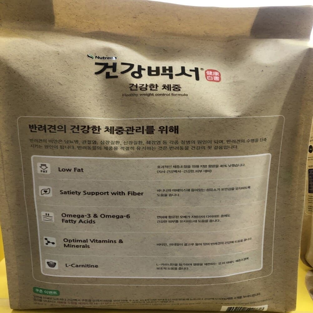 프로 건강백서 건강한 체중 강아지 도그 반려견 사료 2kg