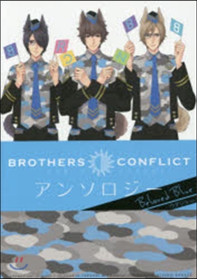 BROTHERS CONFLICT アンソロジ- Beloved Blue