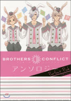 BROTHERS CONFLICT アンソロジ- Perfect Pink