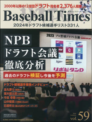 Baseball Times 2024年11月號