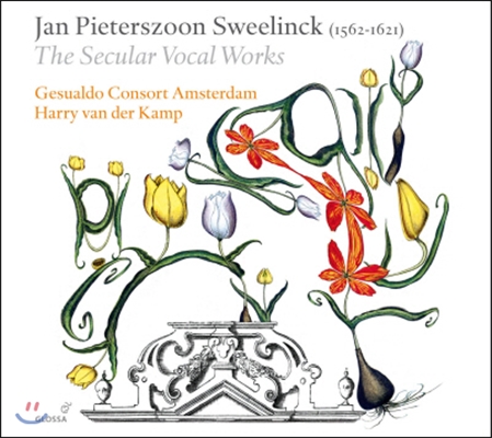 Harry Van Der Kamp 얀 피테르스존 스벨링크: 세속 성악곡집 (Jan Pieterszoon Sweelinck: The Secular Vocal Works)