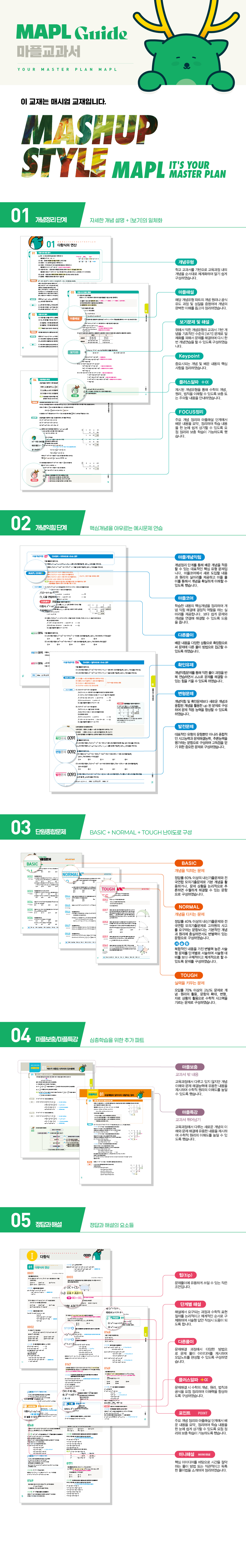 보도자료용 교재설명