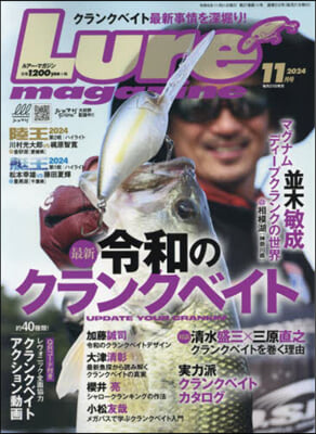 Lure magazine(ルア-マガジ 2024年11月號