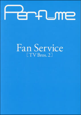 FanService TV Bros.2