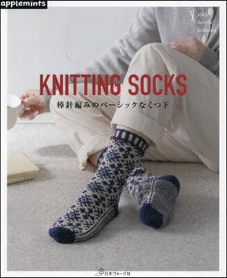 KNITTING SOCKS 棒針編みのベ-シックなくつ下