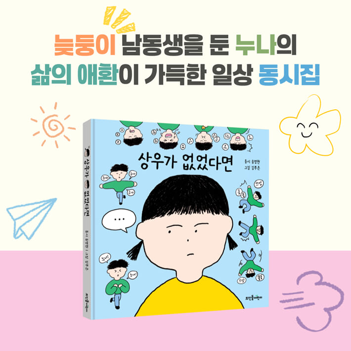 상우가 없었다면 - 예스24