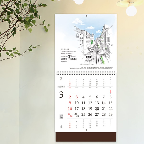 2025년캘린더(벽걸이 달력)_ 푯대를 향하여