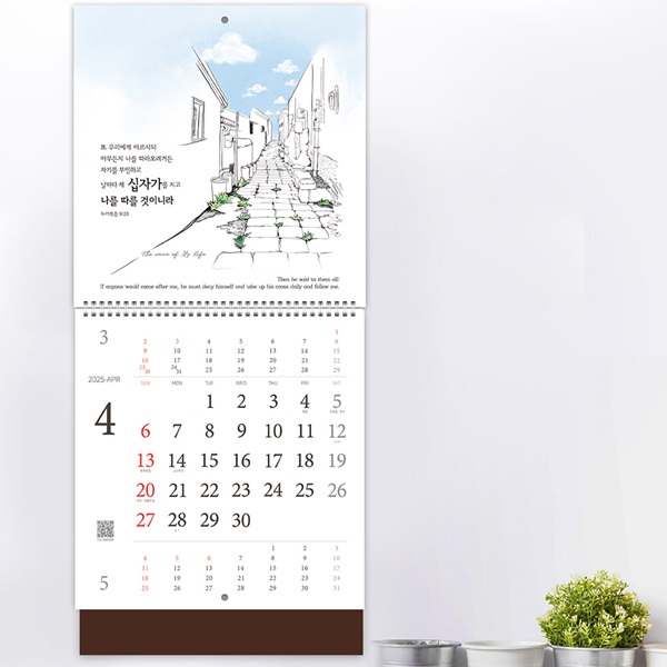 2025년캘린더(벽걸이 달력)_ 푯대를 향하여