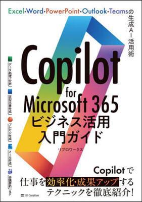 Copilot for Microsof