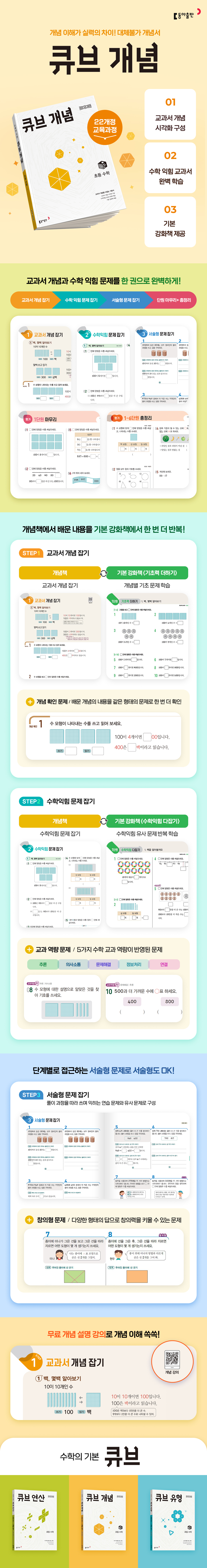 큐브수학_개념