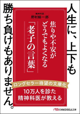 人生に,上下も勝ち負けもありません。