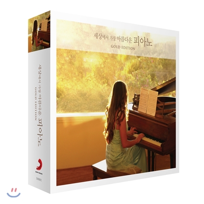 세상에서 가장 아름다운 피아노 (Gold Edition) : The Most Beautiful Piano Melodies in Classics