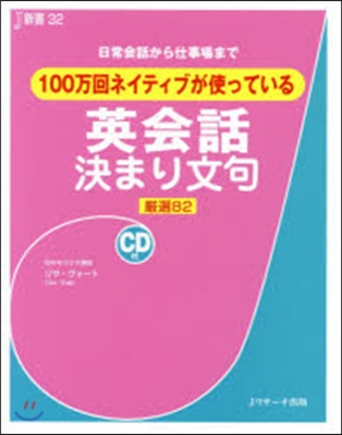 英會話決まり文句 CD付