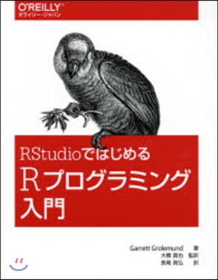 RStudioではじめるRプログラミング