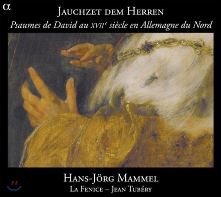 Hans-Jorg Mammel 17세기 북유럽 작곡가들의 다윗시편 - 북스테후데 / 브룬스 / 푀르슈 (Les Psaumes de David - Buxtehude / Bruhns / Fortsch)
