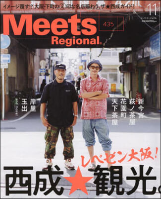 Meets Regional 2024年11月號