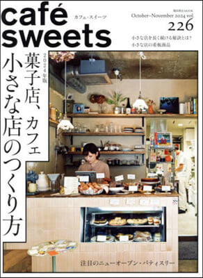 cafe-sweets  vol.226