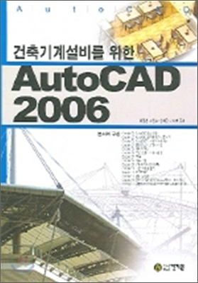 Auto CAD 2006