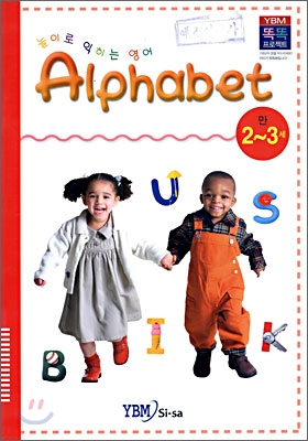 놀이로 익히는 영어 Alphabet