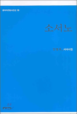 소서노