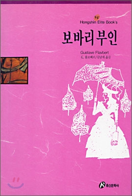 보바리 부인