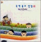 1998 국악 동요제