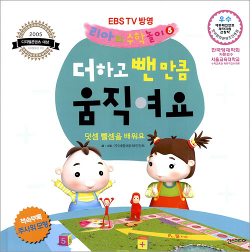 리아의 수학 놀이 세트