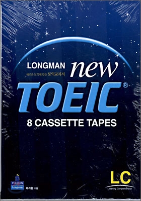 LONGMAN NEW TOEIC LC 8 CASSETTE TAPES