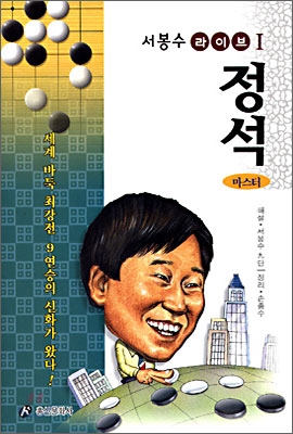 서봉수 라이브 1