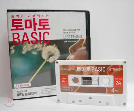 토마토 BASIC LISTENING TAPE