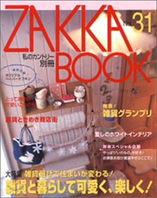 ZAKKA BOOK no.31